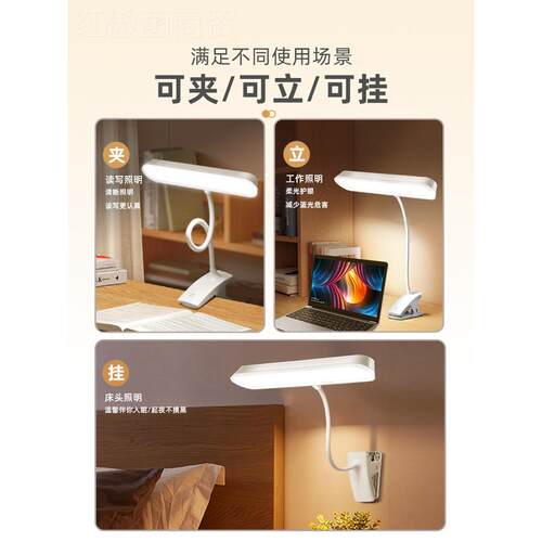 读小台灯学习专ltao9020用舍护眼台灯宿大学充电夹式床头阅灯卧生