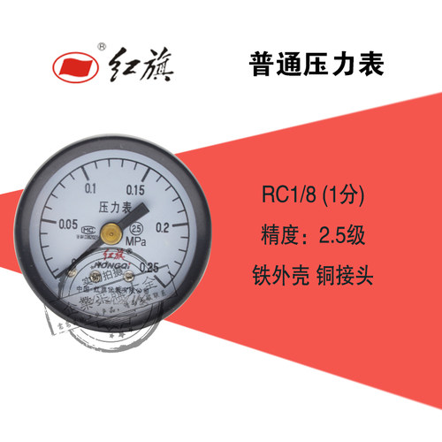 红旗轴向压力表 亚德客型调压阀压力表 气动AR2000 IR2000/3000水