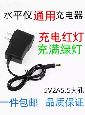 ll激红外线平充电器扁水圆头bbf35888通用5v快充红外光线平仪水仪