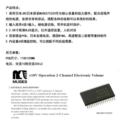 F12 MUSES72320发烧旗舰前级板 音量控制器 红外遥控 前置放大器