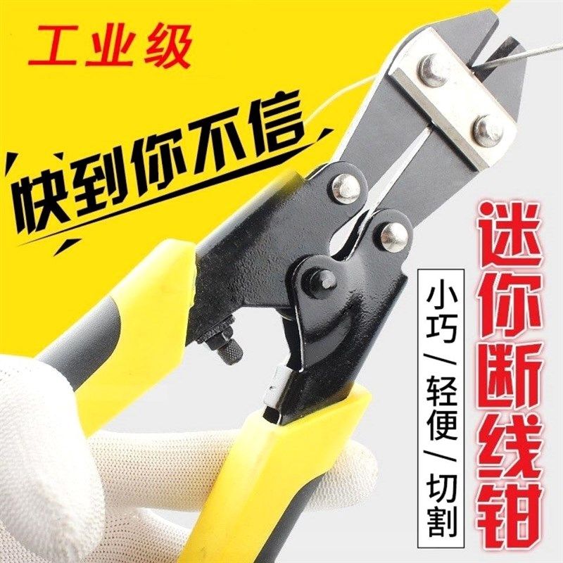 。8寸迷你断线钳多功能钢丝剪铬钒钢断线钳子钢索钳剪钢缆钢丝绳