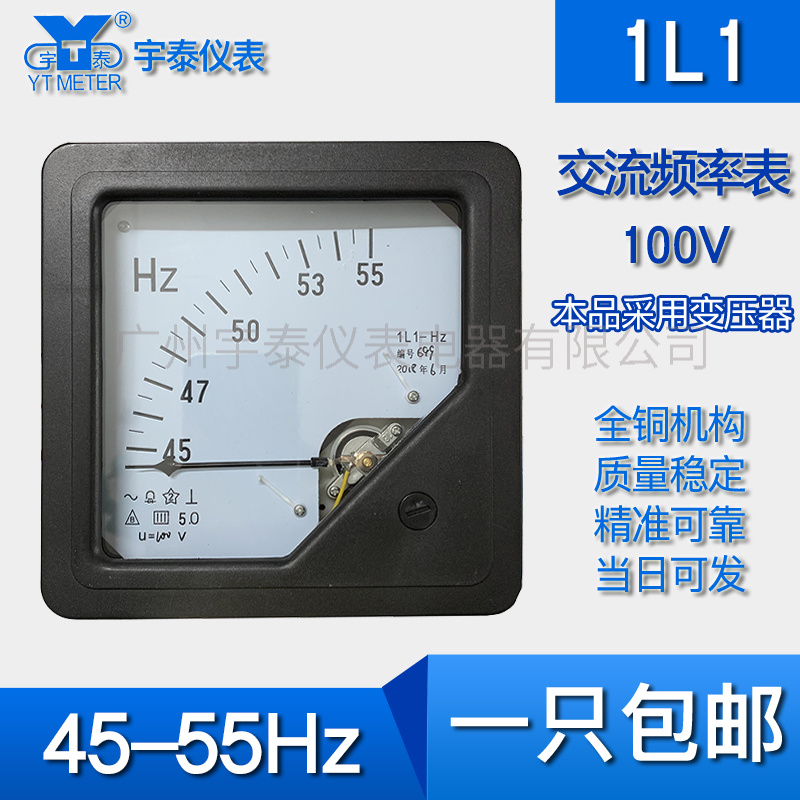1L1 4555hz 100v 220v380v频率表 指针  1t1频率表 赫兹 50赫兹