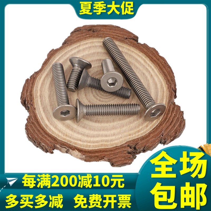TA2纯钛沉六角螺丝钛平头内六角螺栓螺丝杆M4M5M6*8x10x12x16-50