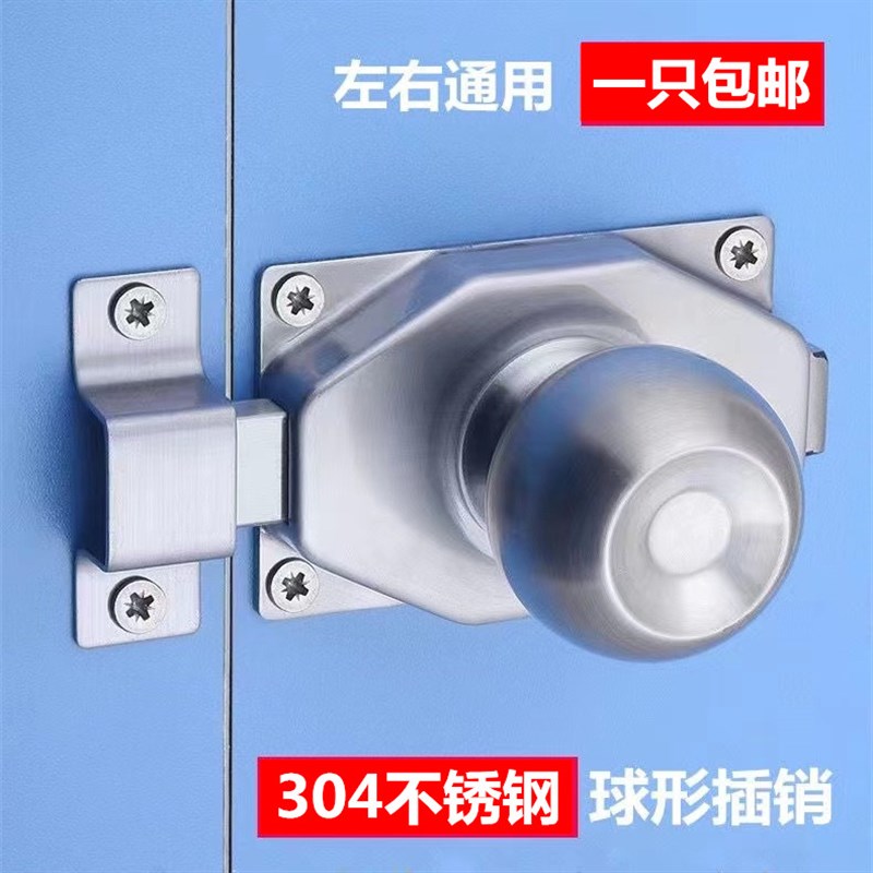 不锈钢球形插销门栓木门窗防盗门插销锁卫生间明装门插销球形门栓