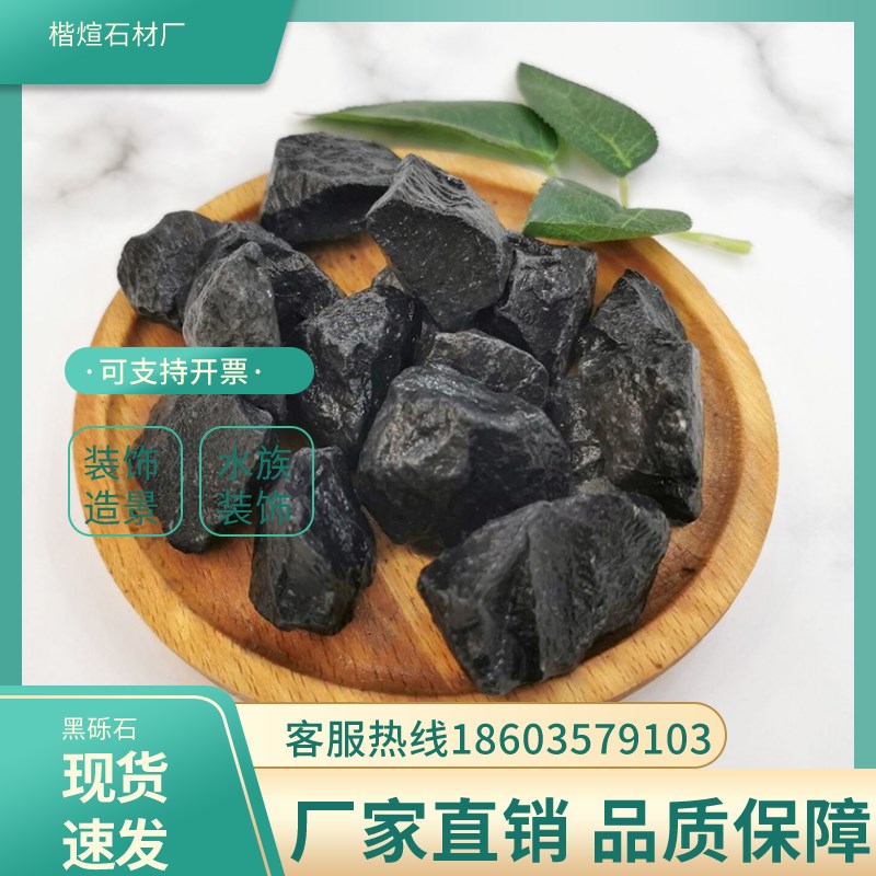 广东深灰色黑色景观砾石水洗石枯山水庭院花园造景青石碎石子米石