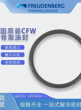 德国CF原7装BAUMX7尺寸240270*15*/W14QRU骨架油封密封件耐油磨现
