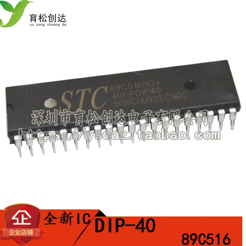 STC89C516RD+40C-PDIP40 89C516RD 89C516单片机 DIP-40