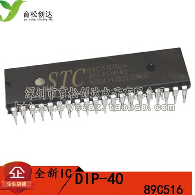 STC89C516RD+40C-PDIP40 89C516RD 89C516单片机 DIP-40