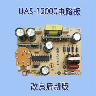 海利氧气泵CP60 UAS12000 DC5504 ACO CPA100原厂电路板开关配件