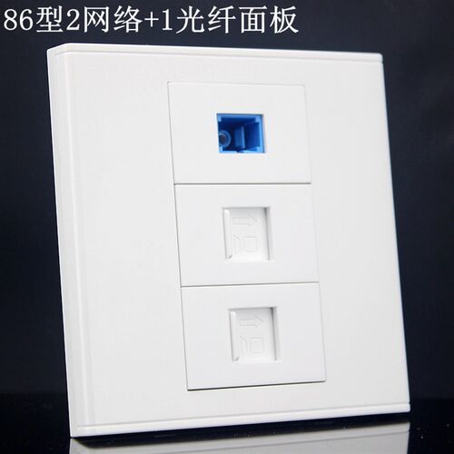 86型双网络二口网线二位电脑+光钎插座SC光纤模块墙壁面板插座