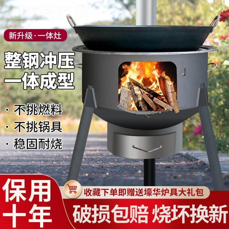 新用式农村柴铁火炉子家柴火厚灶烧木柴BCE加锅灶台一体成型炉地