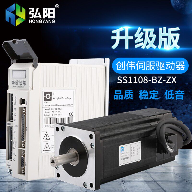 创伟SS1108-BZ-ZX雕刻机混合伺服驱动器数显抱闸闭环步进电机套装