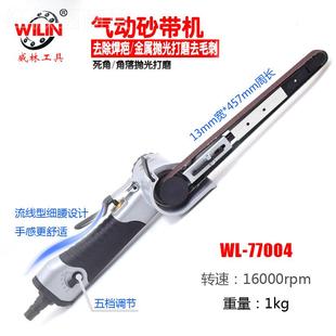 装台湾气动砂带机环带式砂光机金属抛WL-770061光打磨机原6mm 0m1