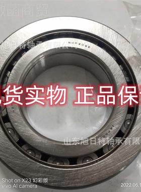 R45Z-6 XR口T进轴 XRT轴承R XT79650圆锥滚子轴承承