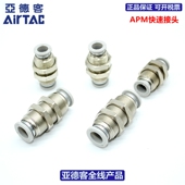 亚德客ATC快速接头APM4 APM12 APM6 原装 APM8 APM10 APM14 APM16