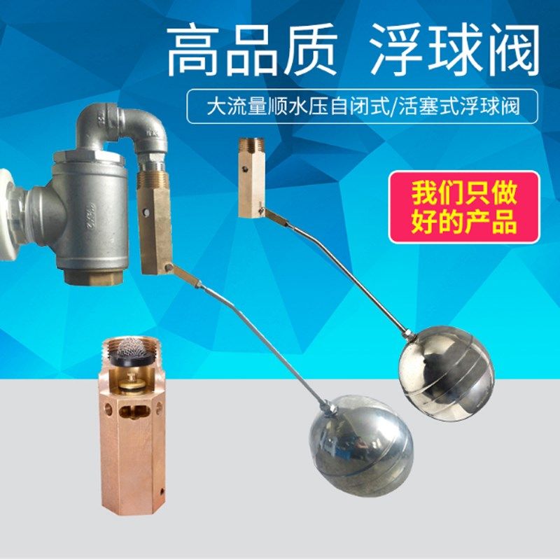 伊莱科EFV15不锈钢大流量自闭式活塞式浮球阀水位控制阀水箱水塔,3C数码配件,USB多功能数码宝,淘宝优惠券,粉丝福利购,淘宝优惠卷