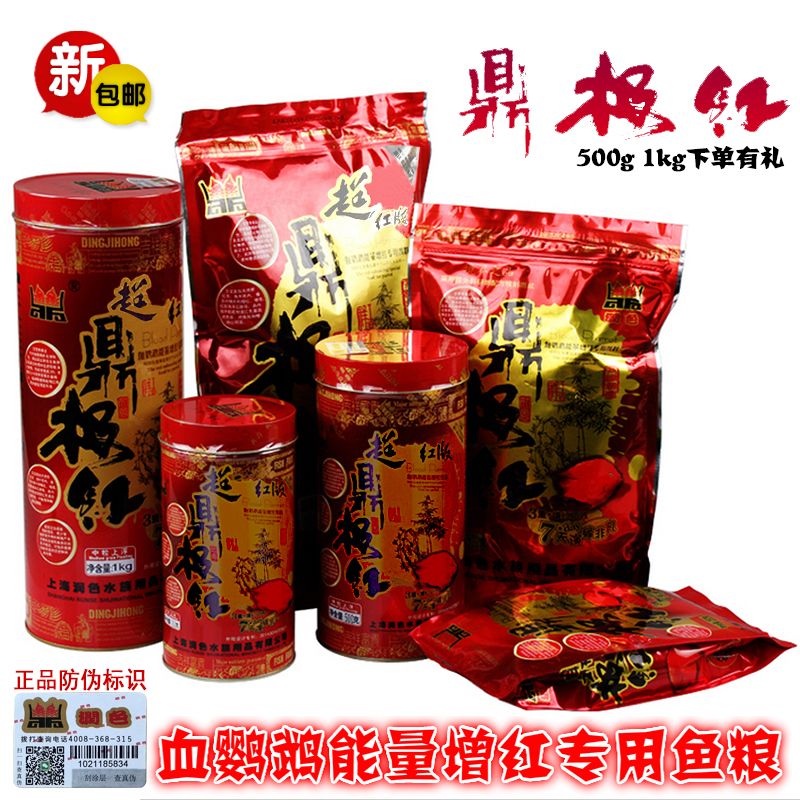 超鼎极红血鹦鹉鱼粮热带观赏鱼饲料财神地图元宝皇冠增红扬色鱼食