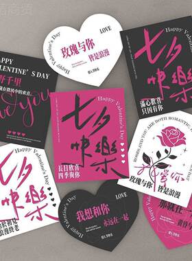 七鲜夕JMN贺卡礼物七夕节贺卡留言花店信信封表白祝福花明片