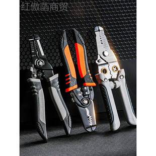 剥线钳电工专用工具多功能钳子线压拨线钳万用剪电线ltao6859电缆