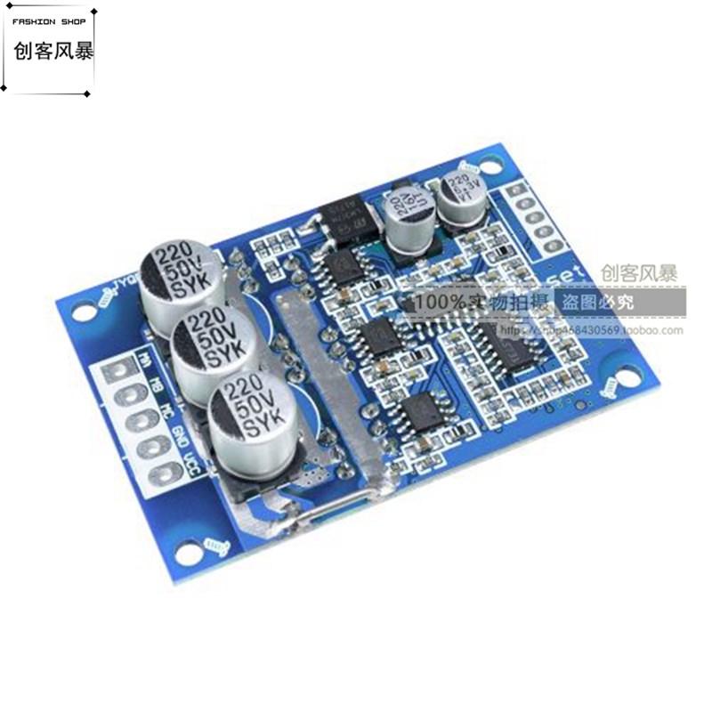 12V无/有霍尔电机驱动板 24V直流无刷电机控制器36v模块电机驱动
