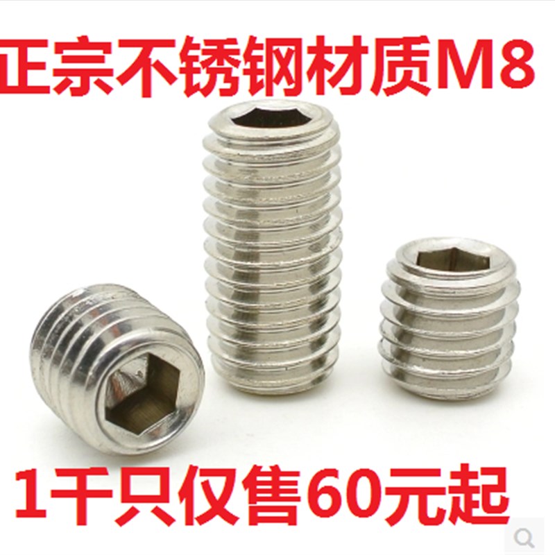 无头机米不锈钢内六角紧定螺丝M2,M2.5,M6,M4,M8*5,6,8,10,12,16