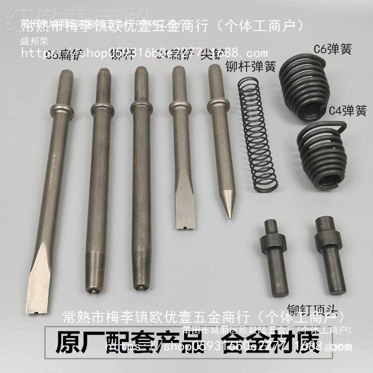 /气铲头 铲刹弹车片铆钉机配件 风镐汽具铲77290811剃刹车片工铆,童鞋/婴儿鞋/亲子鞋,量脚器,淘宝优惠券,粉丝福利购,淘宝优惠卷