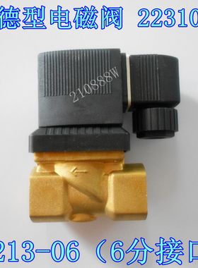 宝德型防雾电磁阀 6213-06 220V 6分先导式水阀 气阀2231020