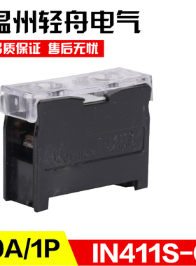IN系列导轨接线端子 IN411S-C日式端子座 60A/1P端子台接线板