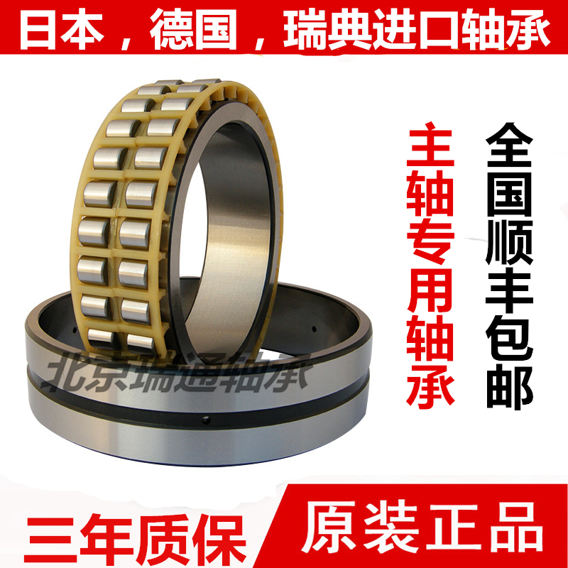 进口机床主轴轴承NN3017 NN3018 NN3019 NN3020   K/P4 P5 W33