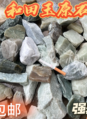 900克新疆和田玉白玉青玉青海料边角料练手造景玉石标本毛料包邮