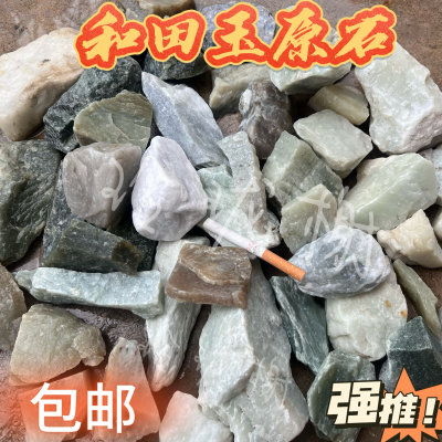 900克新疆和田玉白玉青玉青海料边角料练手造景玉石标本毛料包邮