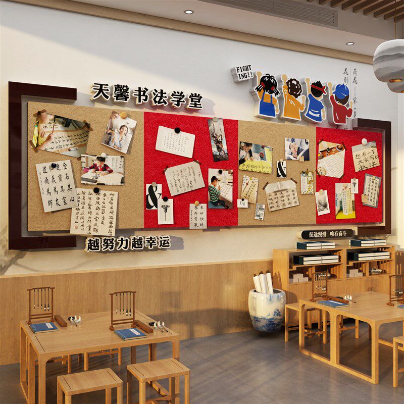 互动毛毡办公告栏照片展示黑板报托管班务级布置教室装饰文化墙贴