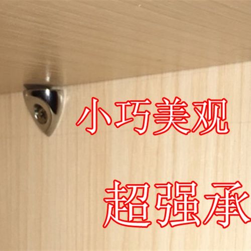 层板螺丝隔板固定托玻璃木板钉橱柜衣柜墙面五金支撑紧固小配件