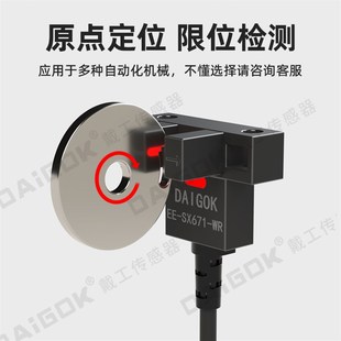 672 671 673 674 U槽型带线光电开关限位传感器EE 676 SX670