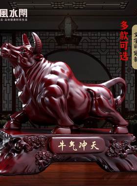 牛气冲天摆件招财华尔街牛办公室客厅高级感小众桌面装饰开业礼品