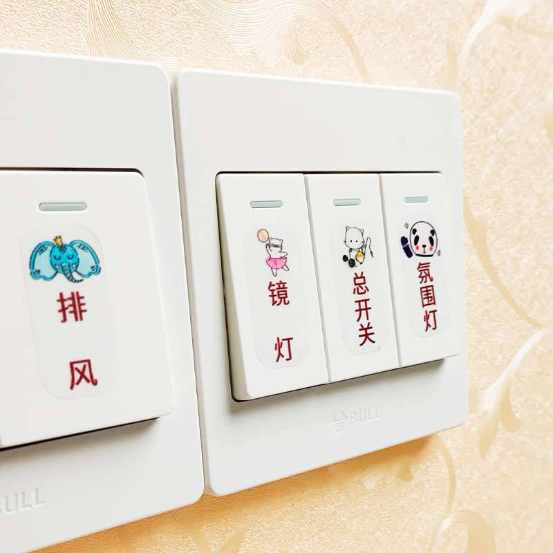 家用卡通开关标识贴纸创意开关按钮简约标志墙壁个性标签贴纸贴画