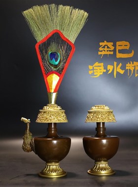 慧宝纯铜净水瓶奔巴瓶奔贲巴壶撒净密宗用品法器吉祥孔雀顶文巴壶