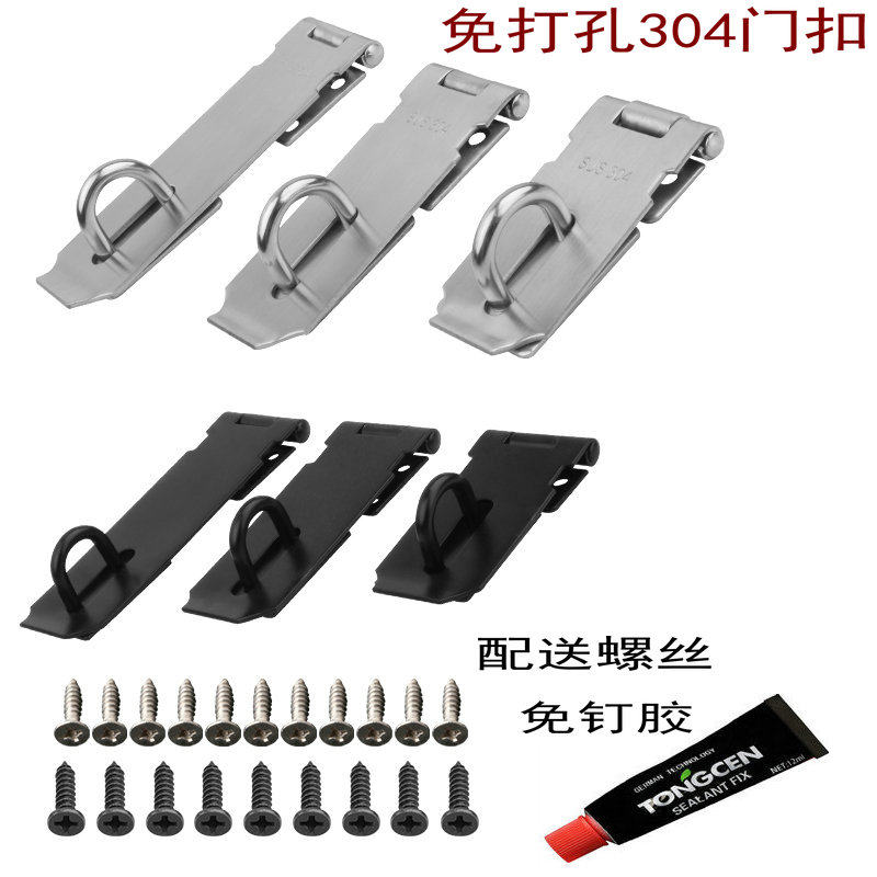 免打孔不锈钢搭扣锁扣老式门鼻子木门明装插销 锁牌门扣门栓门锁