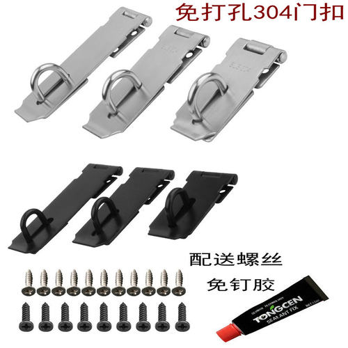 免打孔不锈钢搭扣锁扣老式门鼻子木门明装插销 锁牌门扣门栓门锁