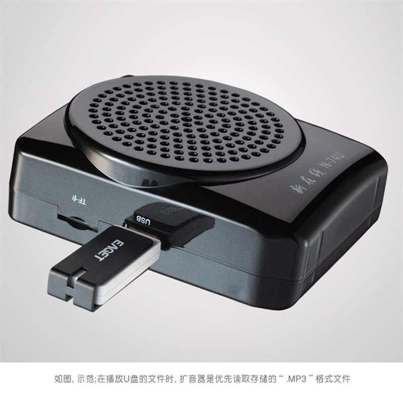 新在线 N74小扩音器教师专用蜜蜂教学随身耳麦话筒线导游喇叭户外