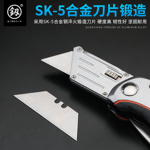 重型折叠壁纸刀美工刀工业用电工工具刀大号开箱刀子梯形刀片刀架