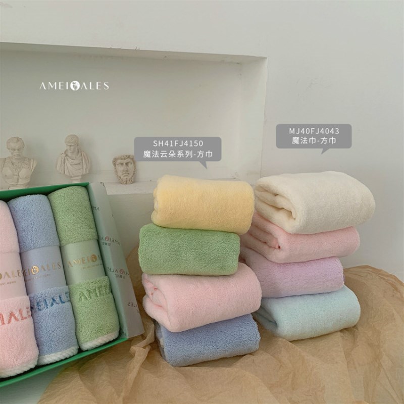 安美拉方巾4条柔软吸水不掉毛宝宝洗脸小手帕男女擦手巾珊瑚绒