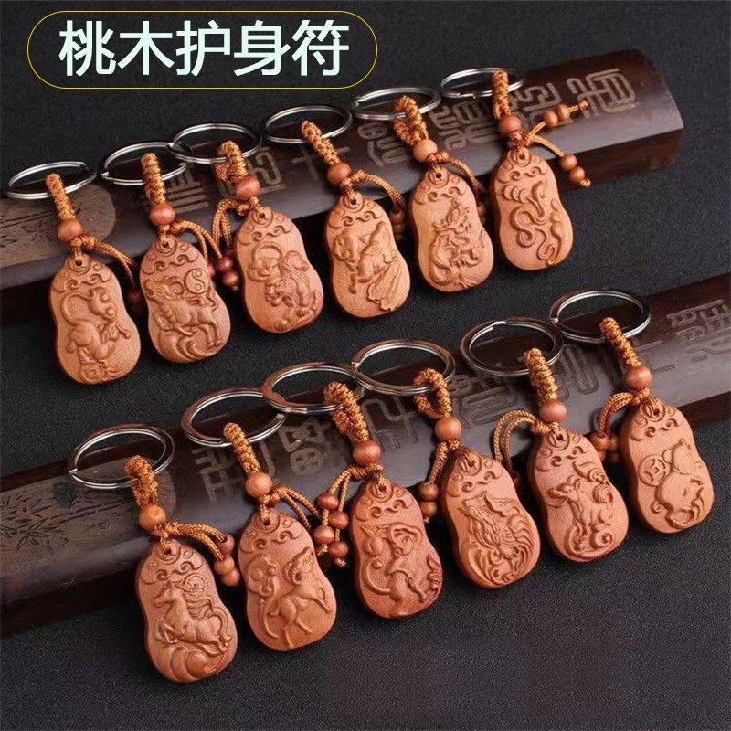 桃木挂件钥匙扣护身符男女士十二生肖桃木挂饰甲辰龙平安桃木雕刻