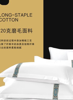 酒店床上用品被子一整套宾馆专用白色布草被芯被褥七件套民宿四件