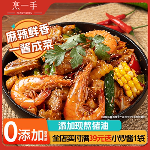 烹一手四川麻辣香锅底料家用香辣干锅调料火锅底料炒菜调味酱料