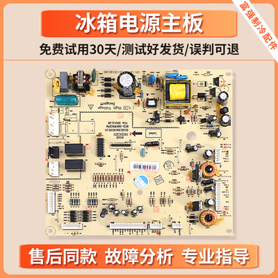 50230101008G电脑板适用美的冰箱BCD-565WKGPM-C控制电源板主控板
