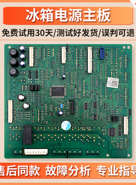 DA92-00767C适用三星冰箱RS62K6000WW/K6130S8/SC电脑控制主控板