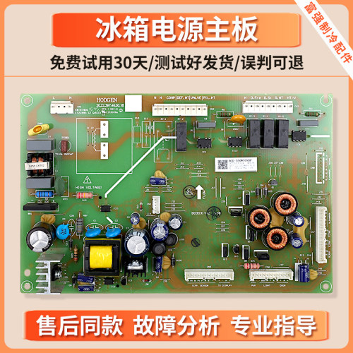 1877305适用海信容声冰箱BCD-550WTGVBP/551WKK1FPGA电脑控制主板