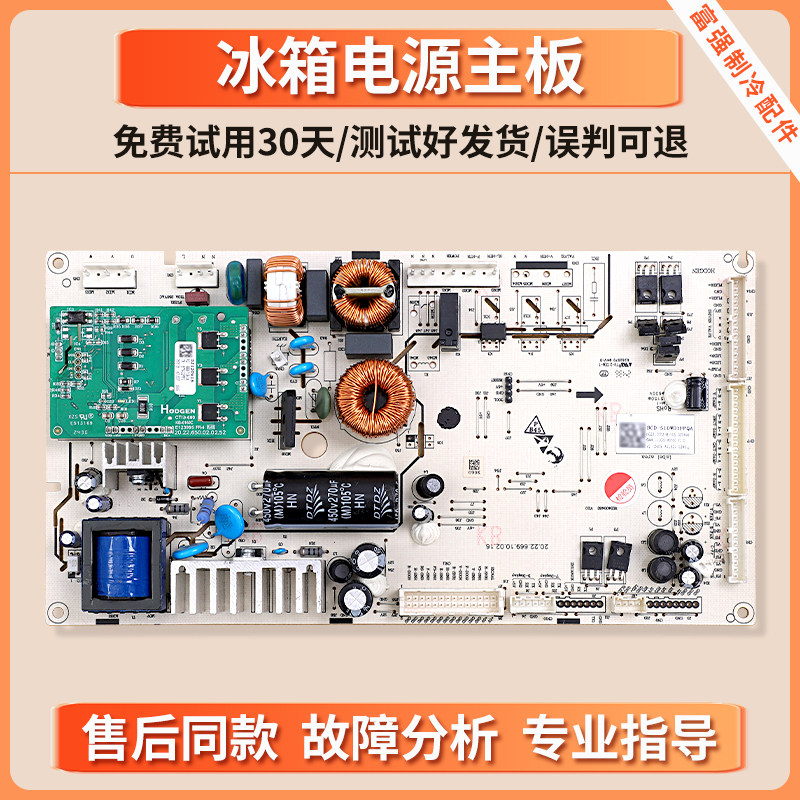 适用海信冰箱BCD-500/501/508/509/510WTDGVBPIVS主控主板2317553