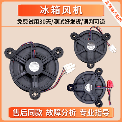 适用西门子博世冰箱GW12E12MS3MB-52E15/52Z99冷冻电风机散热风扇